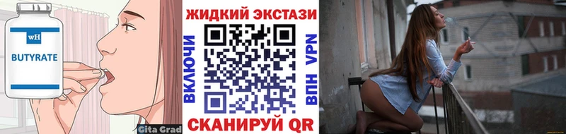 Бутират BDO 33%  Купить  Гремячинск 
