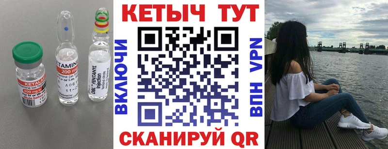 КЕТАМИН VHQ  Купить где  Гремячинск 