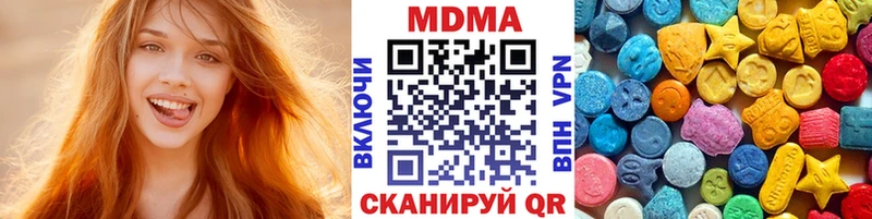 MDMA кристаллы  Купить закладки  Гремячинск 