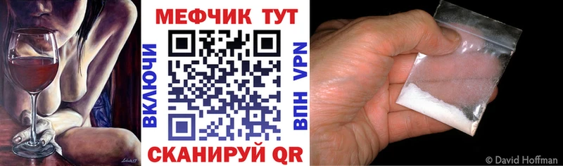 Меф кристаллы  Купить где  Гремячинск 